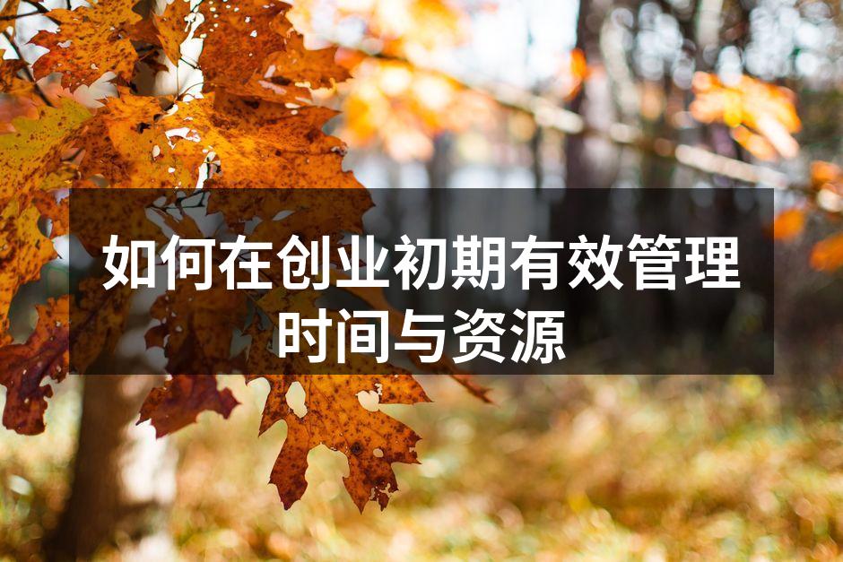时间管理策略示意图